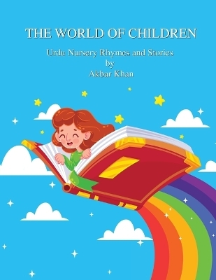The World of Children - Akbar Khan