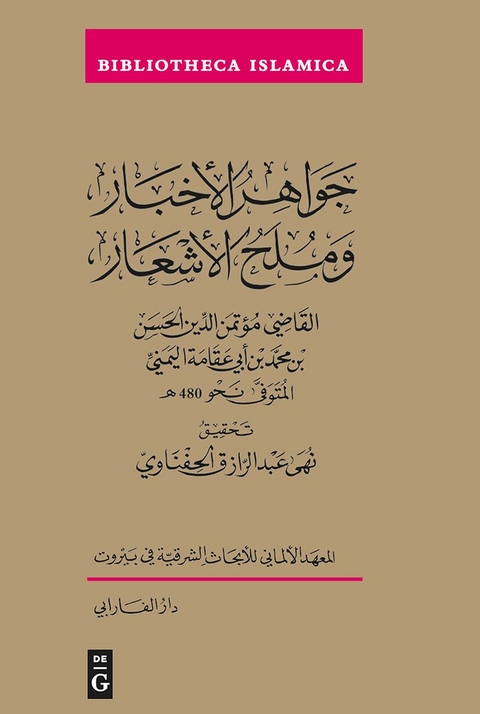 Ǧawāhir al-Akhbār wa-Mulaḥ Al-Ashʿār - 