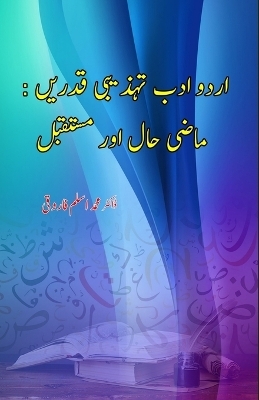 Urdu Adab Tahzeebi Qadrein - Maazi Haal aur Mustaqbil - 