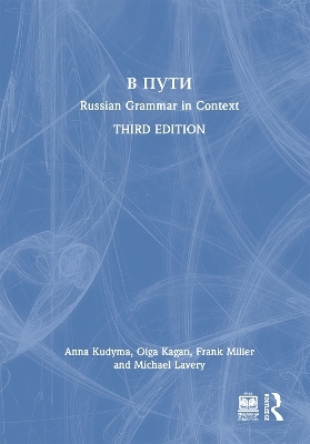 V Puti - Anna Kudyma, Olga Kagan, Frank Miller, Michael Lavery