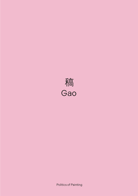 Gao - 