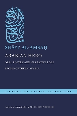 Arabian Hero - Shāyiʿ al-Amsaḥ