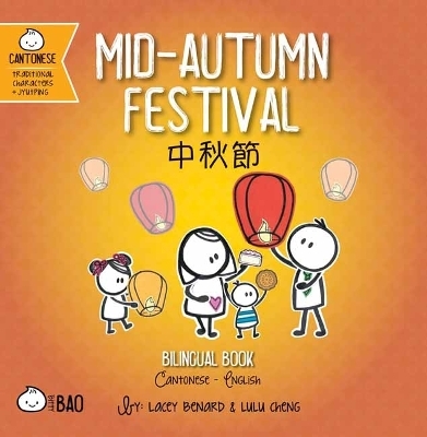 Mid-Autumn Festival - Cantonese - Lacey Benard