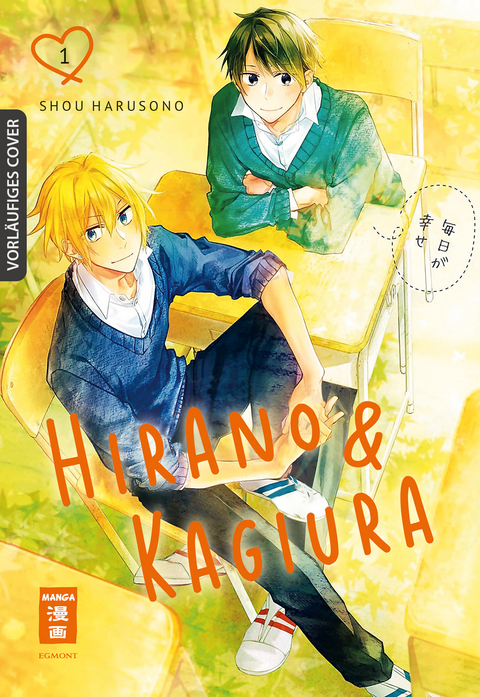 Hirano & Kagiura 01 - SHOU HARUSONO