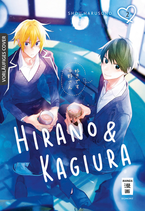 Hirano & Kagiura 02 - SHOU HARUSONO