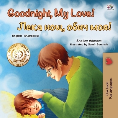 Goodnight, My Love! (English Bulgarian Bilingual Book for Kids) - Shelley Admont, KidKiddos Books