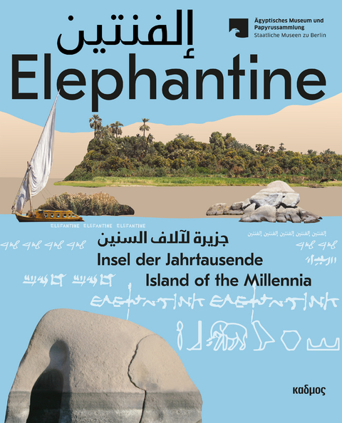 Elephantine. إلفنتين - 