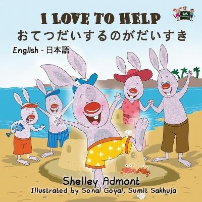 I Love to Help - Shelley Admont, KidKiddos Books