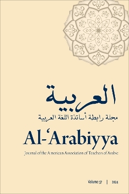Al-'Arabiyya - 
