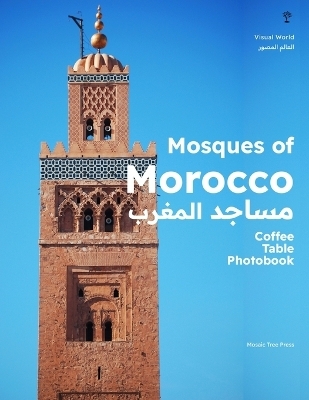 Mosques of Morocco (مساجد المغرب) - Mosaic Tree Press