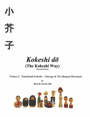 Kokeshi do  (The Kokeshi Way) Second Edition - Marta Garrett