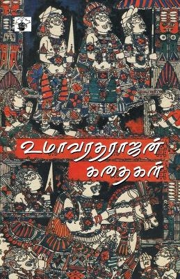 Uma varatharajan Kathaikal -  Uma Varadarajan