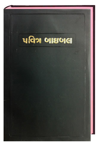 Gujarati