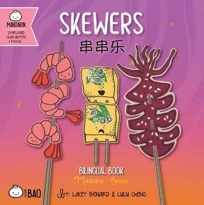 Skewers - Simplified - Lacey Benard