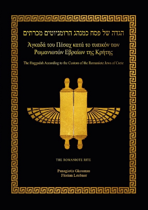 Haggadah - Panagiotis Gkoumas, Florian Leubner