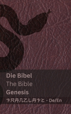 Die Bibel (Genesis) / The Bible (Genesis) -  KJV