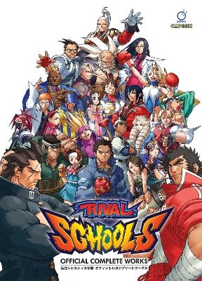 Rival Schools: Official Complete Works -  Capcom, Richard Parliament