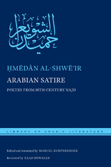 Arabian Satire - Ḥmēdān al-Shwēʿir
