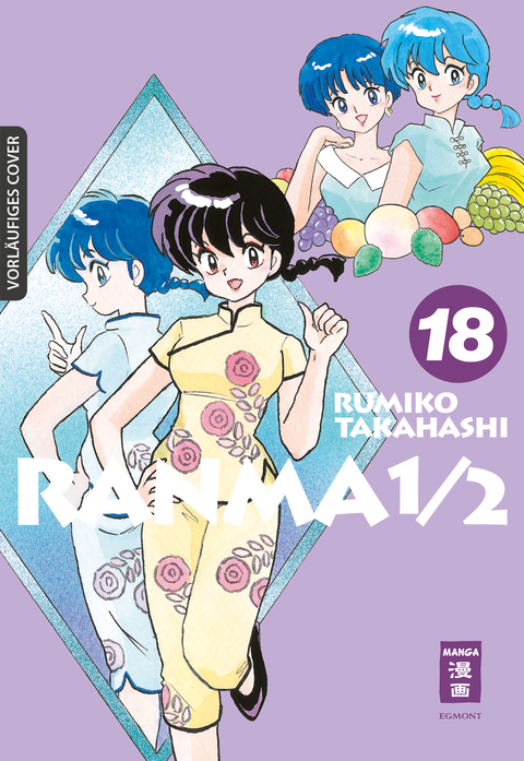 Ranma 1/2 - new edition 18 - Rumiko Takahashi