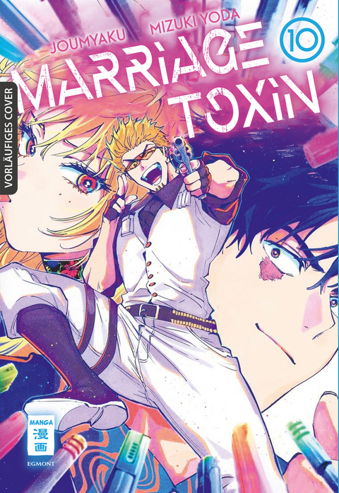 Marriage Toxin 10 -  Joumyaku, Mizuki Yoda