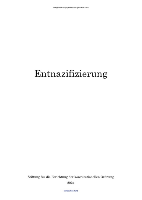 Entnazifizierung - Andrej Poleev