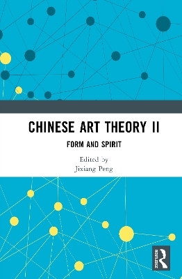 Chinese Art Theory II - 