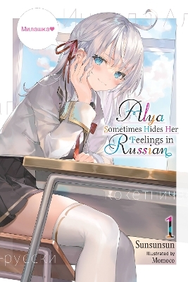 Alya Sometimes Hides Her Feelings in Russian, Vol. 1 - Matthew Rutsohn, Momoco Momoco,  Sunsunsun