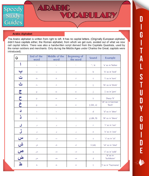 Arabic Vocabulary (Speedy Study Guides) -  Speedy Publishing