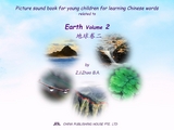 Picture sound book for young children for learning Chinese words related to Earth  Volume 2 - Zhao Z.J.