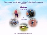 Picture sound book for young children for learning Chinese words related to Hobbies - Zhao Z.J.