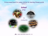 Picture sound book for young children for learning Chinese words related to School - Zhao Z.J.