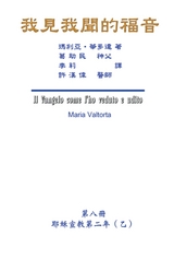 The Gospel As Revealed to Me (Vol 8) -  ?? ?,  Hon-Wai Hui,  Maria Valtorta