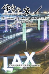 The Writers' Garden by NACWALA (2014 Collection) -  NACWALA,  北美洛杉磯華文作家協會