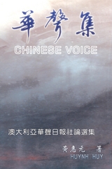 Chinese Voice : è¯è²é›† -  Huynh Huy,  é»ƒæƒ å…ƒ