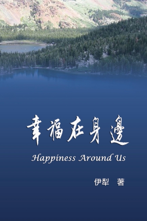 Happiness Around Us -  ??,  Yili