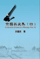 Collection of Gwen Li''s Writings (Vol. 4) -  ???,  Gwen Li