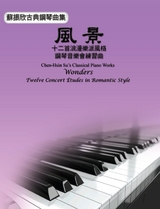 Chen-Hsin Su's Classical Piano Works: Wonders - Twelve Concert Études in Romantic Style -  Chen-Hsin Su,  蘇振欣