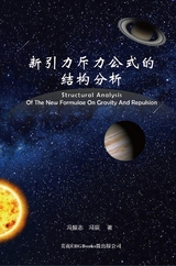 Structural Analysis Of The New Formulae On Gravity And Repulsion -  Zhenzhi Feng,  冯振志, 冯辰 Chen Feng