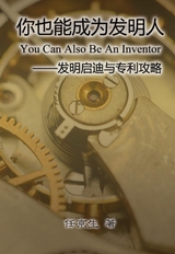 You Can Also Be An Inventor -  ???,  Jing-Sheng Ren