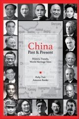 CHINA - Past and Present -  Ruby Tsao,  Chinese American Forum,  羅碧英