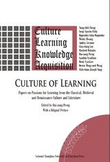 Culture of Learning -  NCUE,  國立彰化師範大學