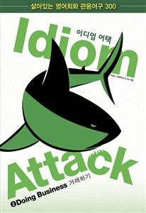 Idiom Attack Vol. 2 - Doing Business (Korean Edition) -  Peter Liptak
