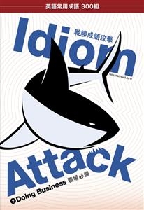 Idiom Attack Vol. 2 - Doing Business (Trad. Chinese Edition) -  Peter Liptak