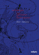 Archipelagos - Eliza Bertuzzo