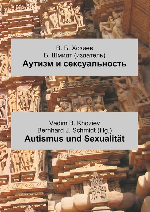 Autismus und Sexualität -  Vadim B. Khoziev