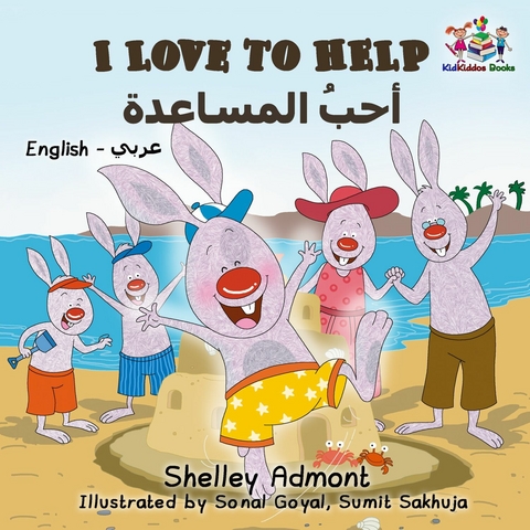 I Love to Help (English Arabic Bilingual Book) -  Shelley Admont