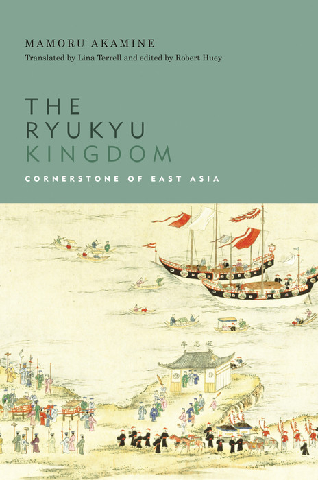 The Ryukyu Kingdom -  Mamoru Akamine