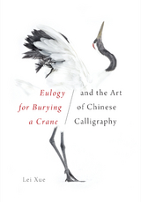 Eulogy for Burying a Crane and the Art of Chinese Calligraphy -  Lei Xue