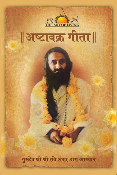 Ashtavakra Gita - Sri Sri Ravishankar