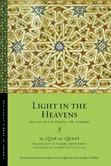 Light in the Heavens - al-Qadi al-Quda'i